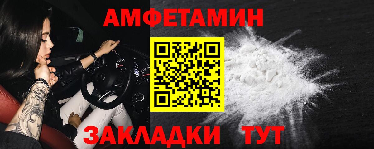 Amphetamine  АМФ  Ликино-Дулёво  АМФЕТАМИН 98%  Вход с VPN 