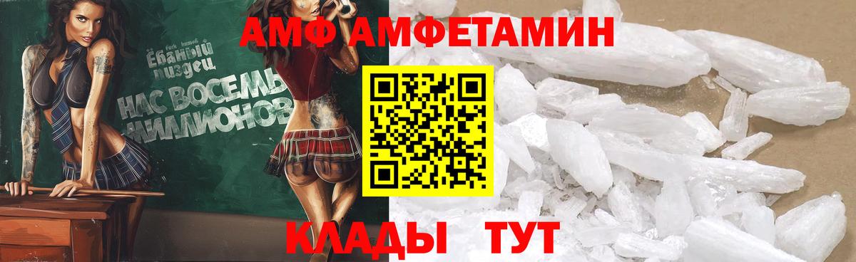 АМФЕТАМИН VHQ Ликино-Дулёво