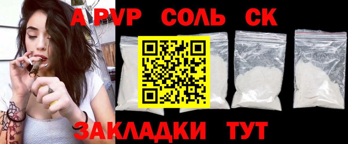 Alfa_PVP мука  Вход с VPN  Alpha PVP СК  Ликино-Дулёво 