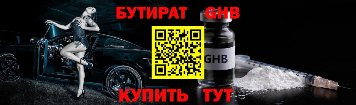 БУТИРАТ оксана Ликино-Дулёво