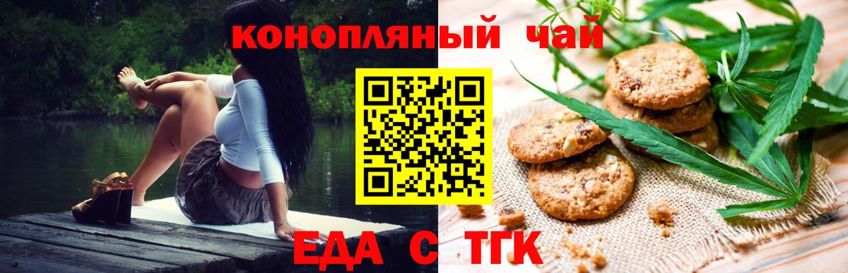 Ликино-Дулёво  Cannafood конопля  Вход с VPN 