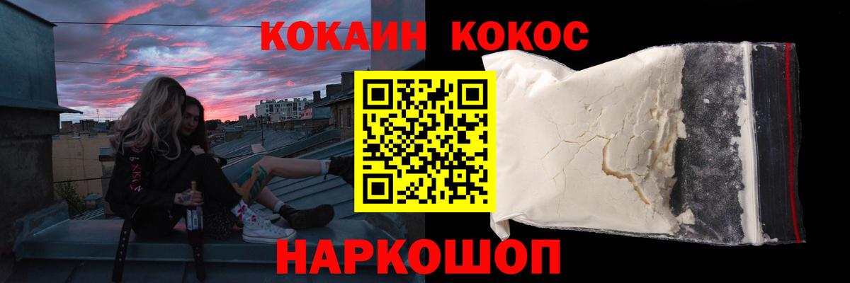 КОКАИН FishScale  КОКАИН 98%  Cocaine  Вход с VPN  Ликино-Дулёво 