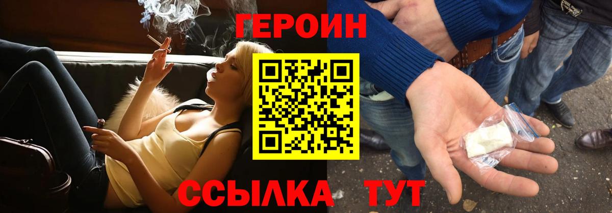 Героин белый  Вход с VPN  Ликино-Дулёво 