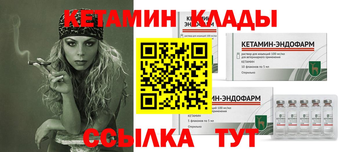КЕТАМИН VHQ  Вход с VPN  Ликино-Дулёво 