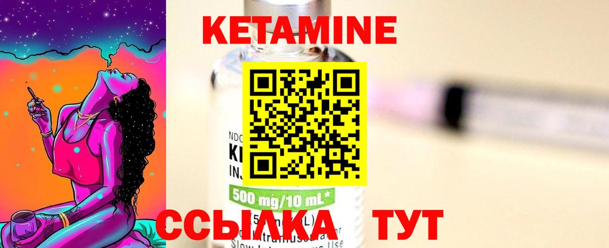 Кетамин VHQ Ликино-Дулёво