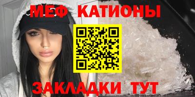 меф VHQ Жуковский