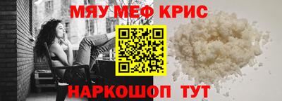 меф VHQ Жуковский