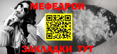 меф VHQ Жуковский