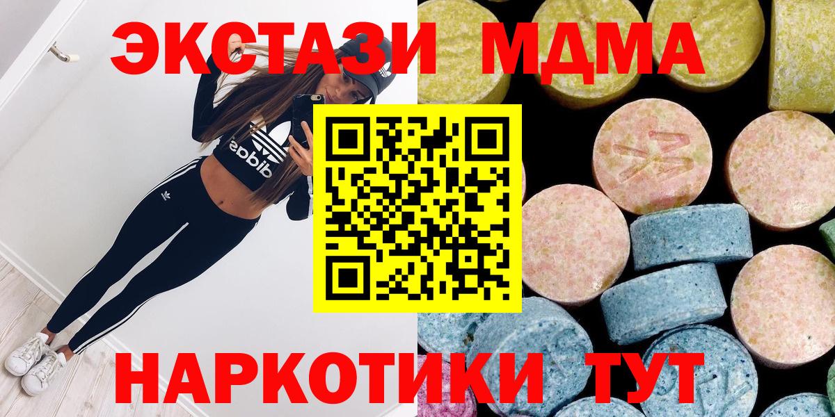 MDMA молли Ликино-Дулёво