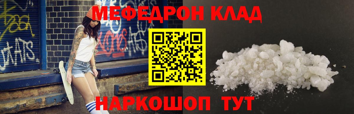 Меф мяу мяу кристаллы Ликино-Дулёво