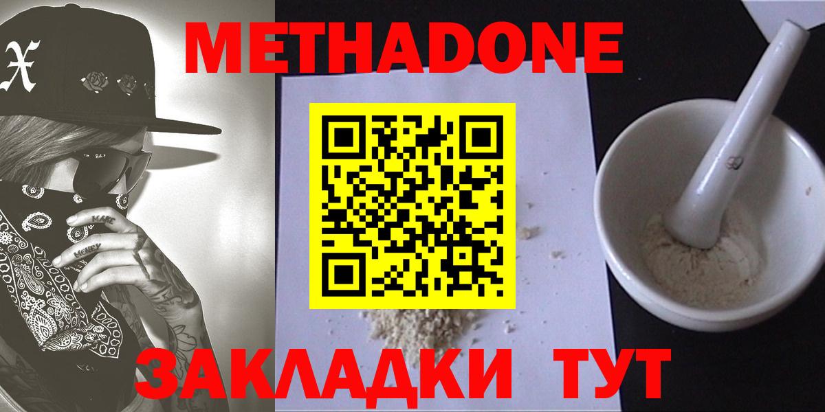 Ликино-Дулёво  Вход с VPN  Канабис  МЕФ   Гашиш  Меф МЯУ МЯУ 