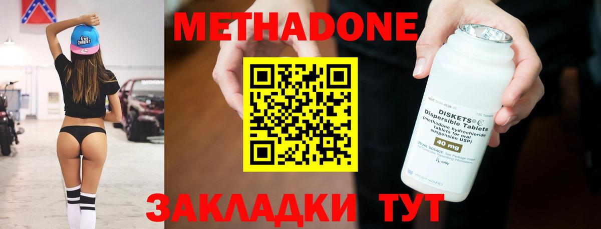 МЕТАДОН кристалл  Вход с VPN  МЕТАДОН methadone  Ликино-Дулёво 