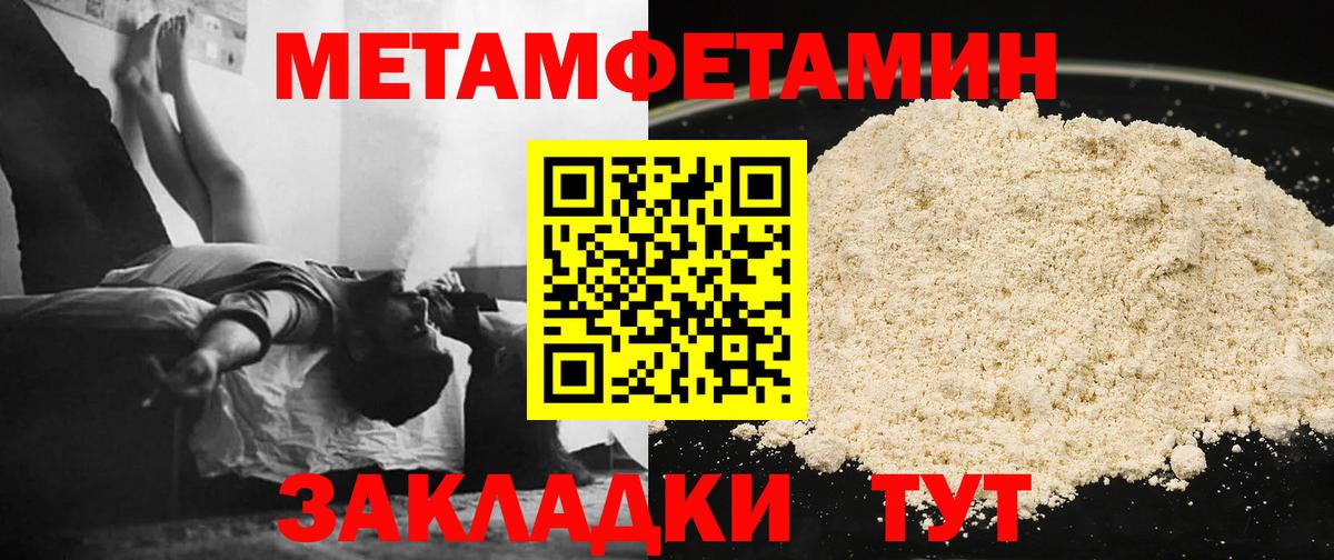 Первитин  Вход с VPN  Ликино-Дулёво  Метамфетамин мет 