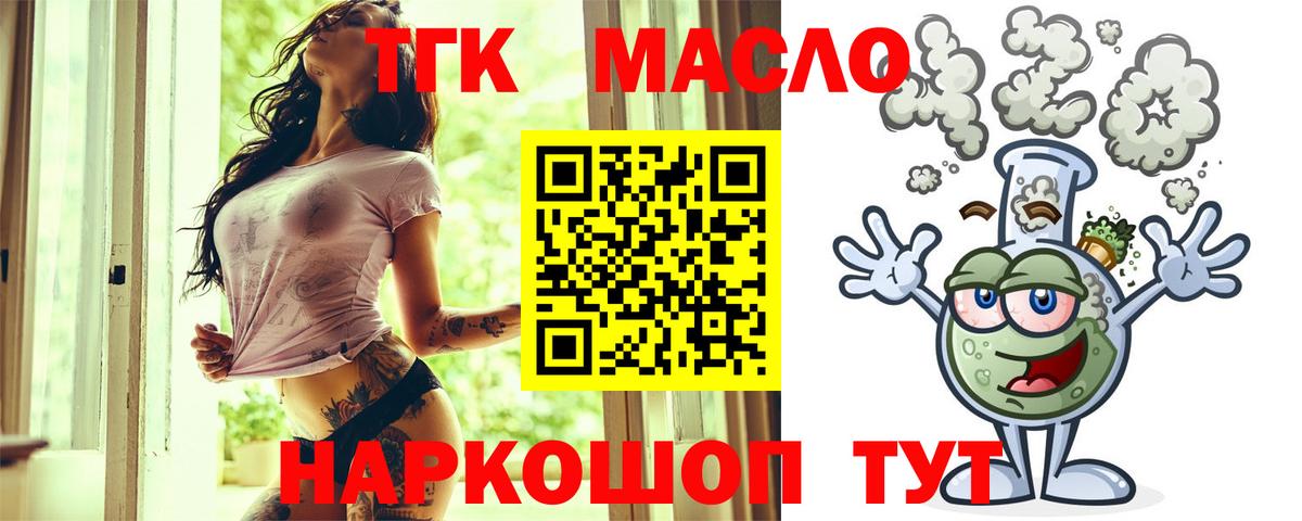 Ликино-Дулёво  ТГК вейп с тгк  Вход с VPN 