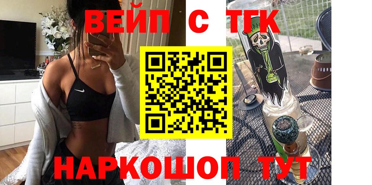 ТГК концентрат Ликино-Дулёво