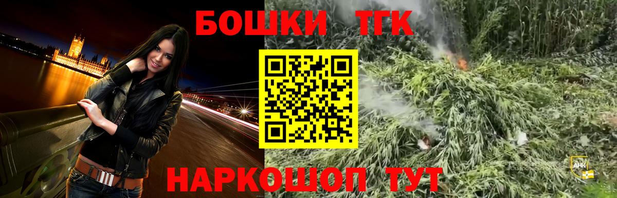 Бошки Шишки марихуана  Канабис план  Ликино-Дулёво  Вход с VPN 